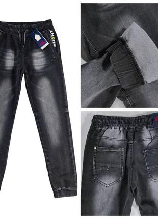 Джинси джоггери хлопцям демісезонні  134/140,146,152/158