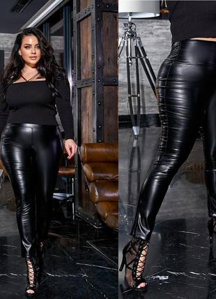 Лосины эко-кожа высокая посадка 48-58 р-р