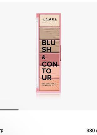 Lamel blush & contour контурна палетка рум’ян