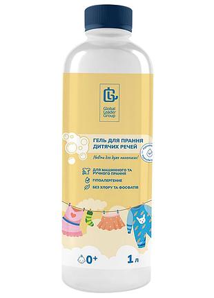 Гель для прання дитячих речей dr.clinic, 1000 мл (7630255)
