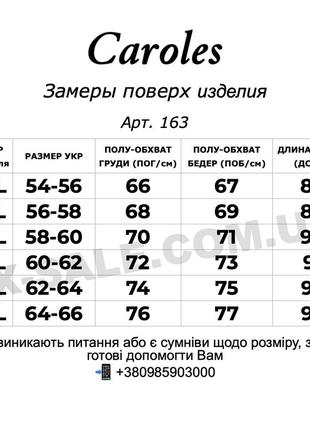 Зимняя женская куртка пуховик верблюжья шерсть фабричный китай caroles р.56-646 фото