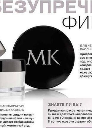 Прозрачная рассыпчатая пудра мери кей mary kay