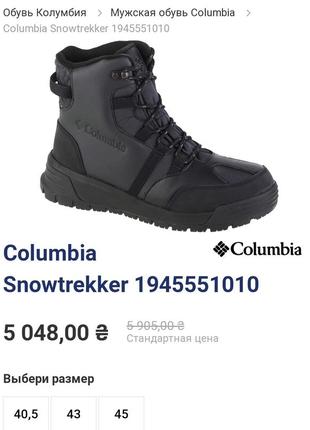 Ботинки columbia snowtrekker waterproof 42.5p.1 фото