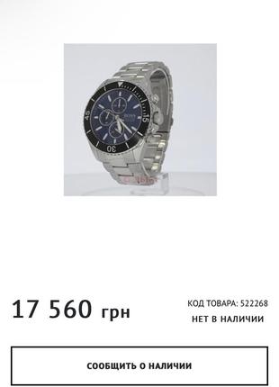 Годинник hugo boss4 фото