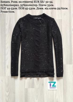 Светр кофта реглан