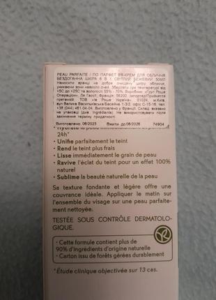 Крем от ив.роше