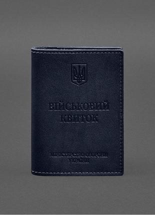 Шкіряна обкладинка для військового квитка з кишенями синя 7.2