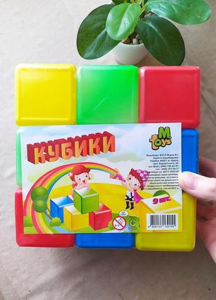 Набір дитячих пластикових кольорових кубиків
