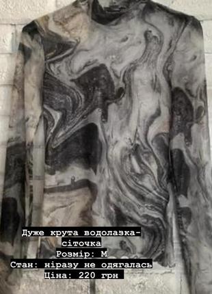 Топ сеточка