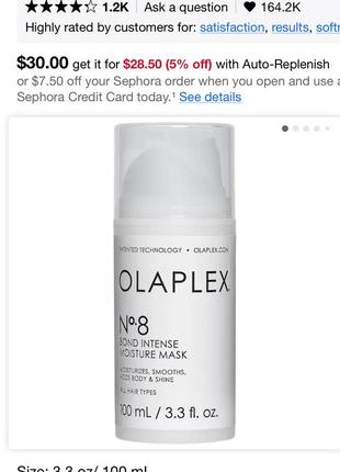 Olaplex no. 8 bond intense moisture hair mask1 фото