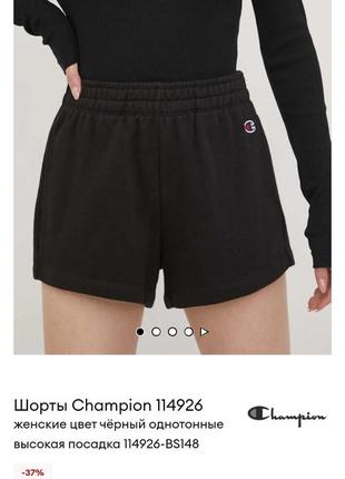 Шорты женские флис champion

xs/s1 фото