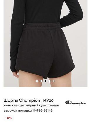 Шорты женские флис champion

xs/s2 фото