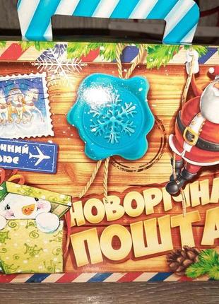 Подарункова коробка новорічна пошта