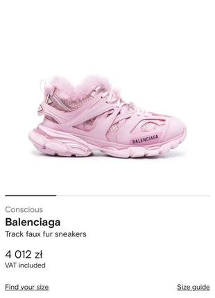 Кроссовки balenciaga track