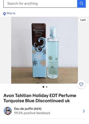 Редкость снятость edt tahitian holiday avon 50 мл6 фото