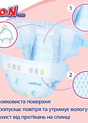 Підгузки goo.n plus для новонароджених (nb, до 5 кг, 76 шт)2 фото