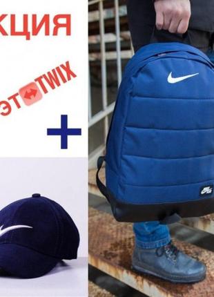Дует twix рюкзак синій nike+ кепка синя nike з білим логотипом