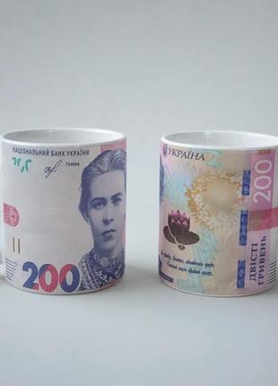 ● подарочная чашка - банкнота 200 гривень ●