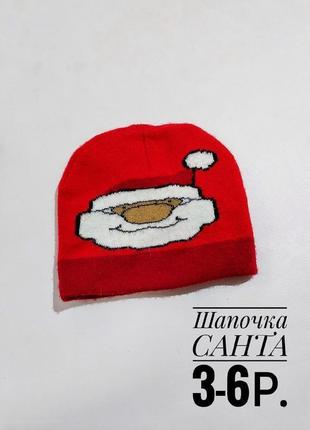 Детская теплая трикотажная шапка на 3-6 лет