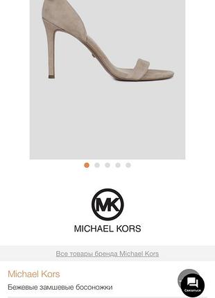 Босоніжки michael kors