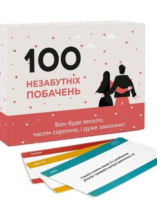 Игра настольная 100 незабываемых свиданий memogames 0008mg для пар