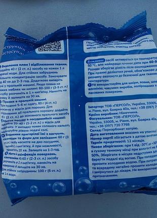 Кислородный отбеливатель 450 г ms helen