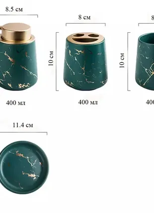 Набор принадлежностей для ванной комнаты керамический, 4 предмета зеленый4 фото