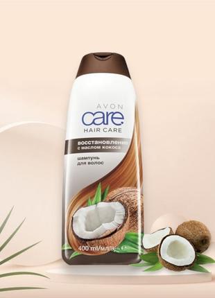 Шампунь для волос с маслом кокоса"восстановление", 400 мл, avon care1 фото