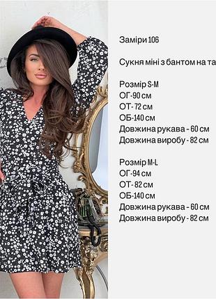 Сукня 4