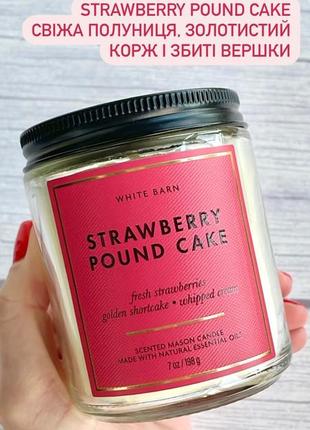 Свічка bath and body works strawberry pound cake1 фото