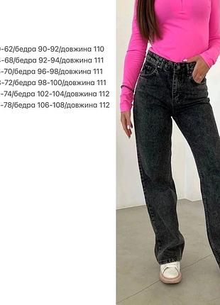 Джинси 4