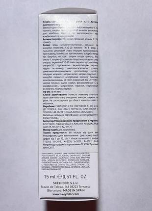 Эмульсия skeyndor power c+