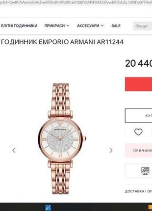 Совершенно новые женские часы armani ar-11244 оригинал!3 фото