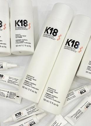 Несмываемая маска для волос k18 hair biomintic hairscience leave-in molecular repair mask3 фото