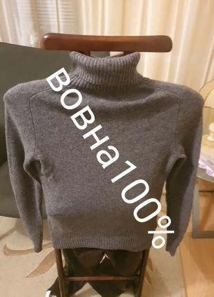 Водолазка вовна 100%