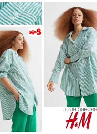 ♥️1+1=3♥️ h&m женская рубашка оверсайз из льна и хлопка в полоску1 фото