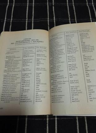 Книга, подручник валентины скульте, английская для детей, 2006 "10 фото