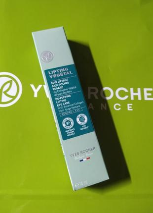 Крем-гель для контуру очей ліфтинг і зміцнення lifting vegetal yves rocher 14 ml