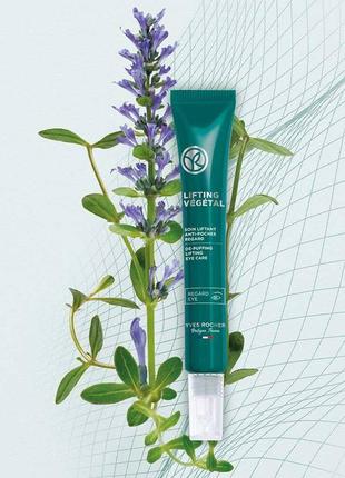 Крем-гель для контуру очей ліфтинг і зміцнення lifting vegetal yves rocher 14 ml2 фото