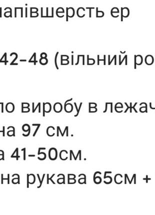 Платье непла, вязаное 2