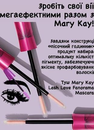 Тушь для ресниц lash love fanorama2 фото