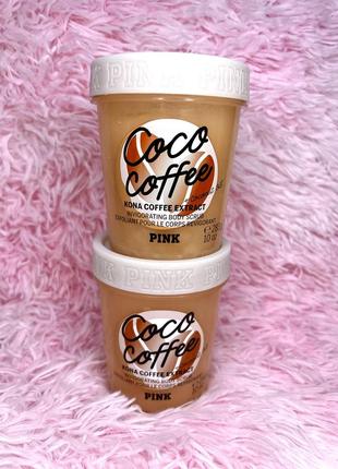 Скраб для тела pink coco coffee