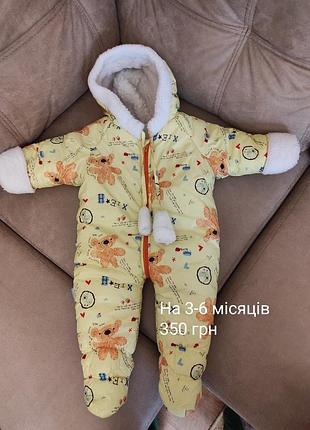 Зимний комбинезон