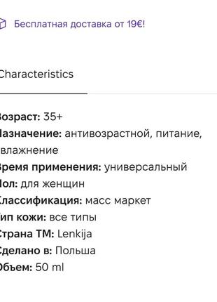 Eveline 35+ крем новый в упаковке от морщин