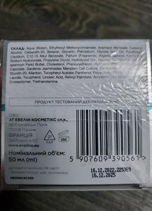 Eveline 35+ крем новый в упаковке от морщин