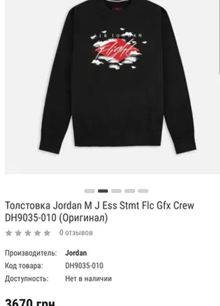 Снижка!! толстовка jordan air flight оригинал м