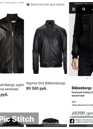 Dirk bikkembergs кожаная куртка prada gucci piana шкіряна куртка9 фото