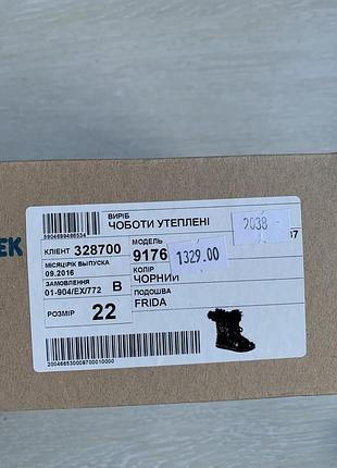 Сапоги ботинки зимние bartek 3