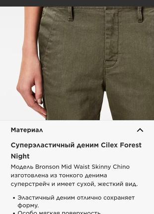 Брюки чинос g-star raw10 фото