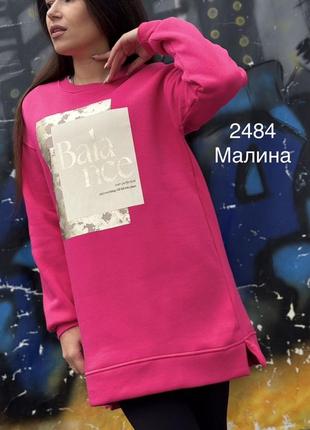 Худи с начесом